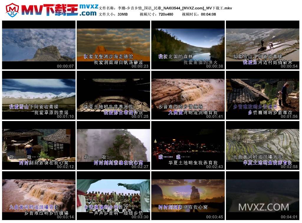 李潮-乡音乡情_国语_民歌_NAI03544